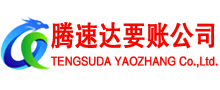 武进要账公司